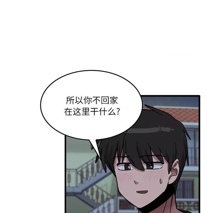 实习老师好麻烦 实习老师住我家-第 43 话 第21页
