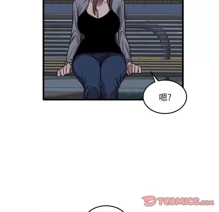 实习老师好麻烦 实习老师住我家-第 43 话 第26页
