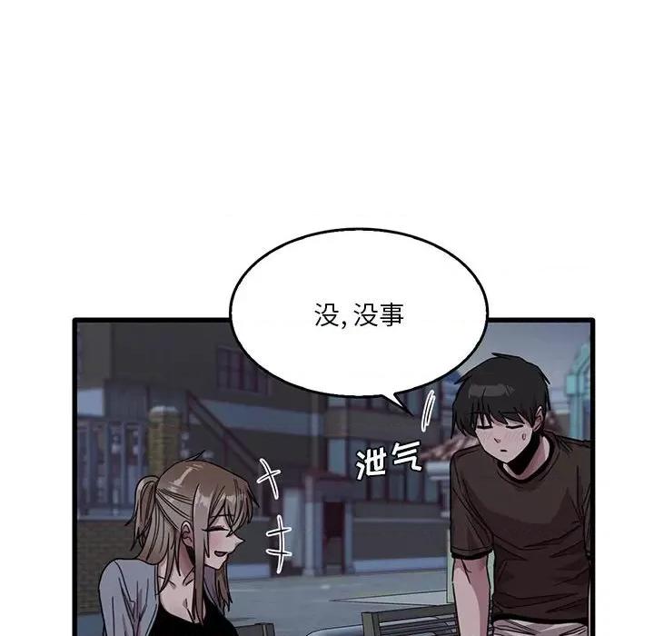实习老师好麻烦 实习老师住我家-第 43 话 第31页