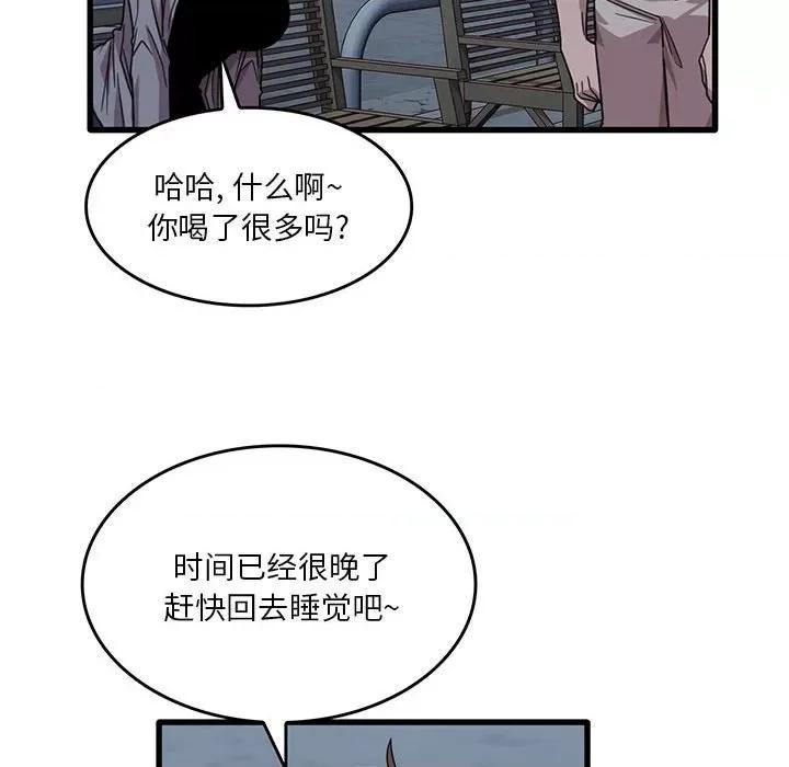 实习老师好麻烦 实习老师住我家-第 43 话 第32页