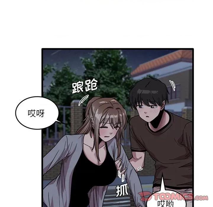 实习老师好麻烦 实习老师住我家-第 43 话 第34页