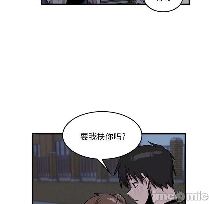 实习老师好麻烦 实习老师住我家-第 43 话 第35页