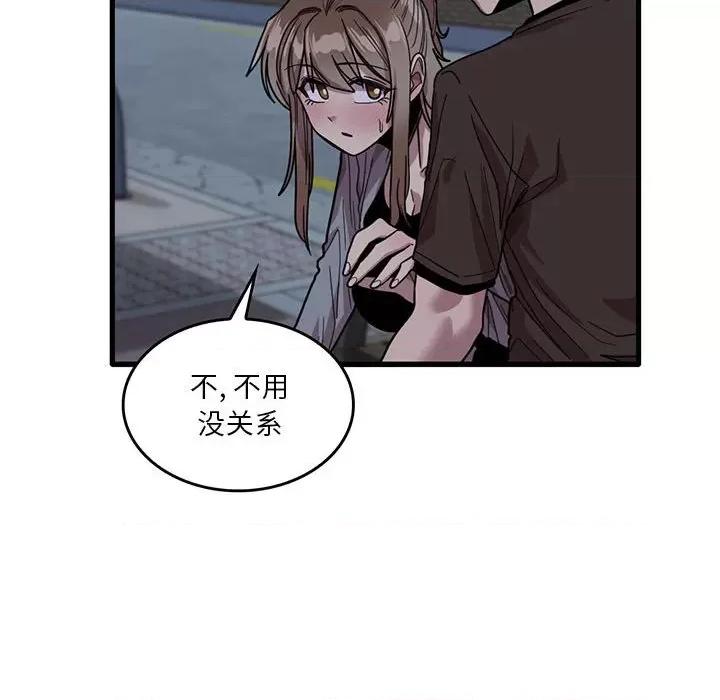 实习老师好麻烦 实习老师住我家-第 43 话 第36页