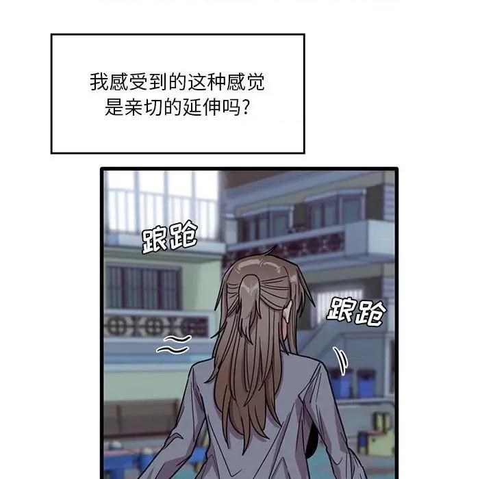 实习老师好麻烦 实习老师住我家-第 43 话 第44页