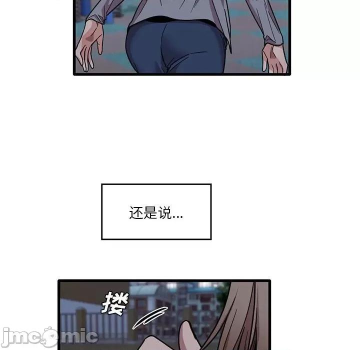 实习老师好麻烦 实习老师住我家-第 43 话 第45页