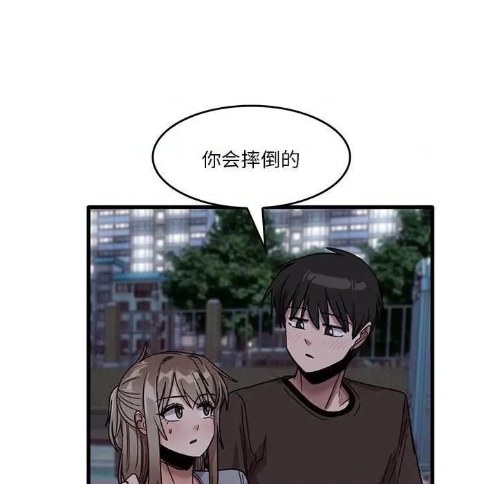 实习老师好麻烦 实习老师住我家-第 43 话 第47页
