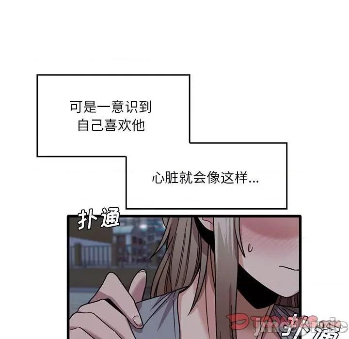 实习老师好麻烦 实习老师住我家-第 43 话 第50页
