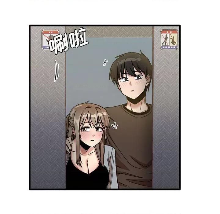 实习老师好麻烦 实习老师住我家-第 43 话 第53页