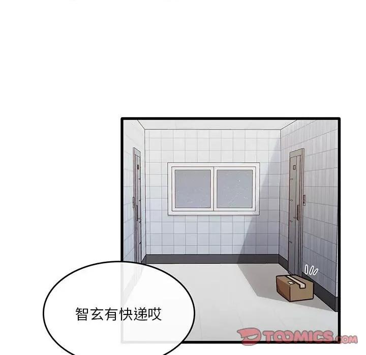 实习老师好麻烦 实习老师住我家-第 43 话 第54页