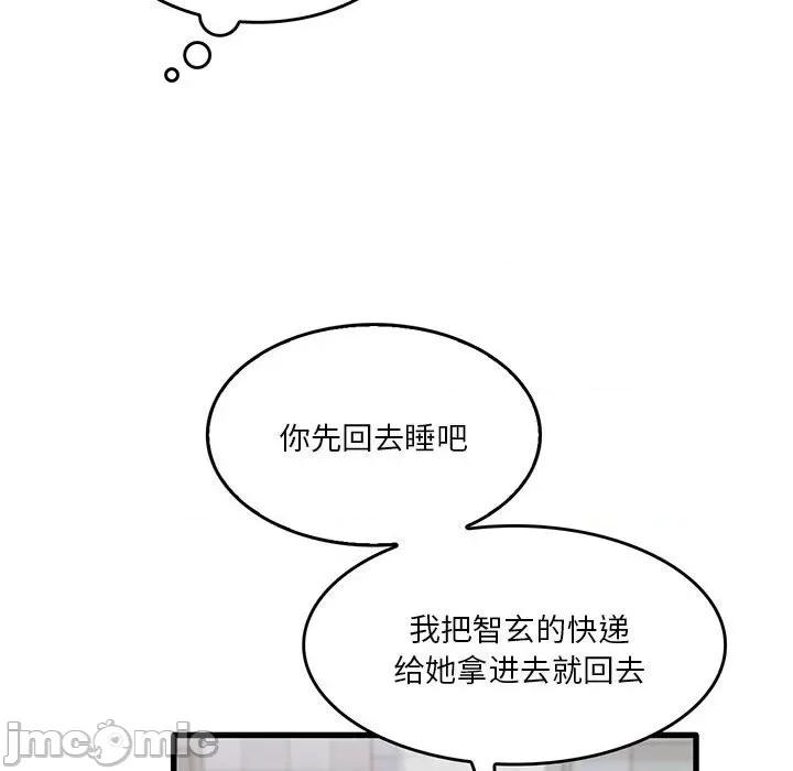 实习老师好麻烦 实习老师住我家-第 43 话 第55页