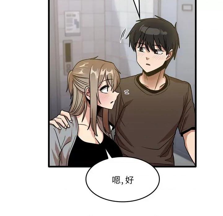 实习老师好麻烦 实习老师住我家-第 43 话 第56页