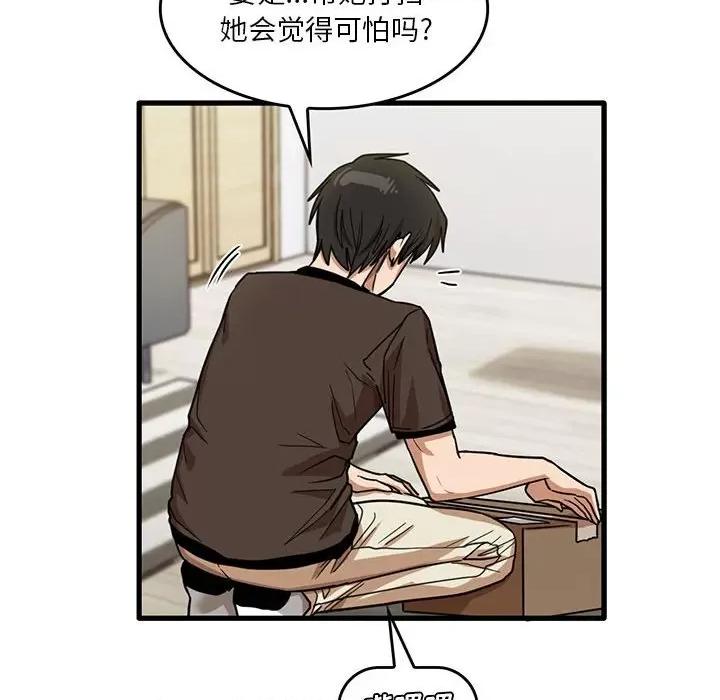 实习老师好麻烦 实习老师住我家-第 43 话 第67页