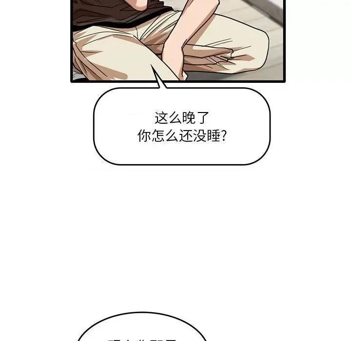 实习老师好麻烦 实习老师住我家-第 43 话 第69页