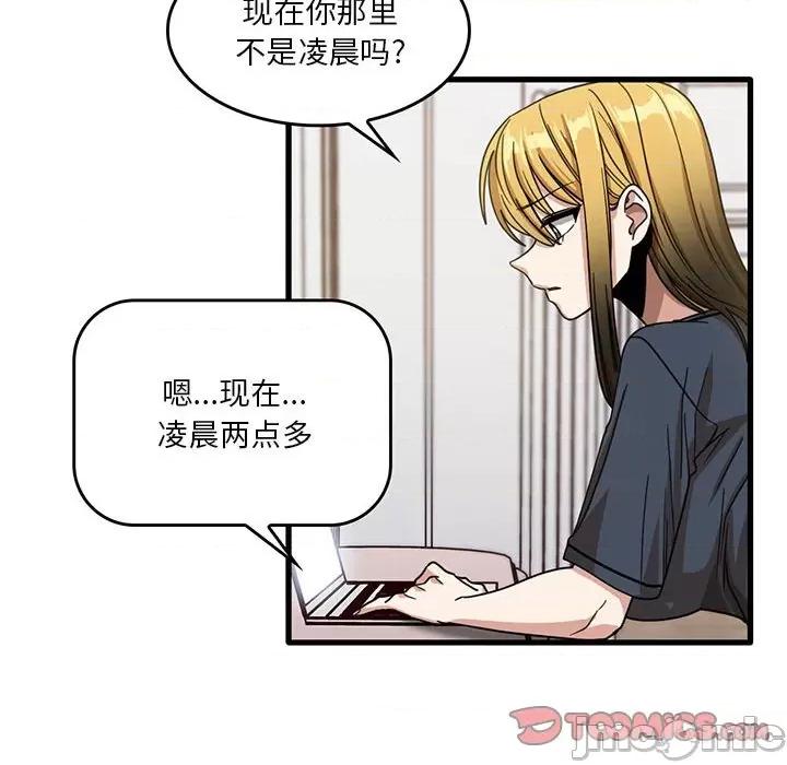 实习老师好麻烦 实习老师住我家-第 43 话 第70页