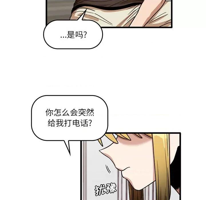 实习老师好麻烦 实习老师住我家-第 43 话 第72页