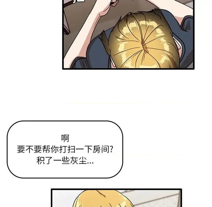 实习老师好麻烦 实习老师住我家-第 43 话 第77页