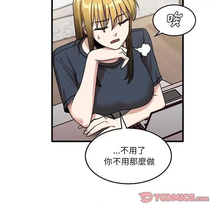 实习老师好麻烦 实习老师住我家-第 43 话 第78页