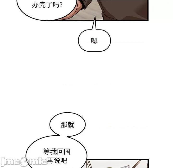 实习老师好麻烦 实习老师住我家-第 43 话 第80页