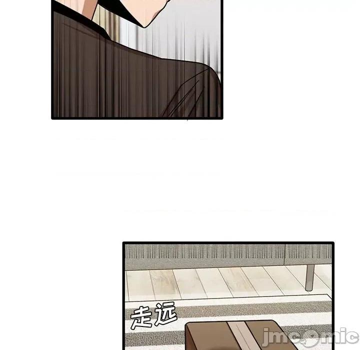 实习老师好麻烦 实习老师住我家-第 43 话 第85页