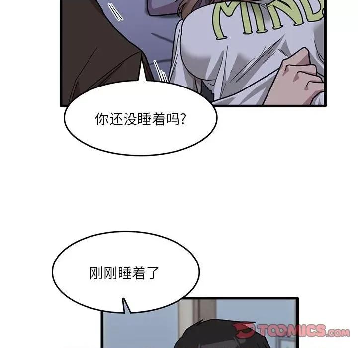 实习老师好麻烦 实习老师住我家-第 43 话 第94页