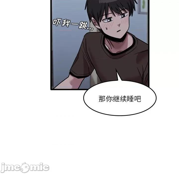实习老师好麻烦 实习老师住我家-第 43 话 第95页