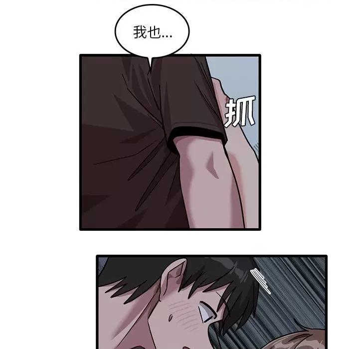 实习老师好麻烦 实习老师住我家-第 43 话 第96页
