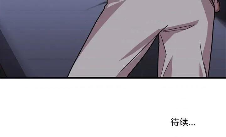 实习老师好麻烦 实习老师住我家-第 43 话 第99页