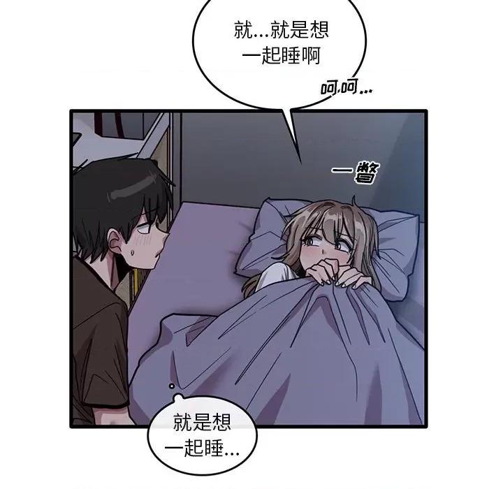 实习老师好麻烦 实习老师住我家-第 44 话 第17页