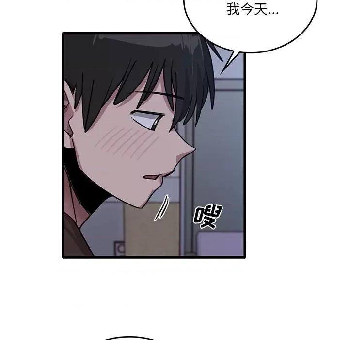 实习老师好麻烦 实习老师住我家-第 44 话 第23页