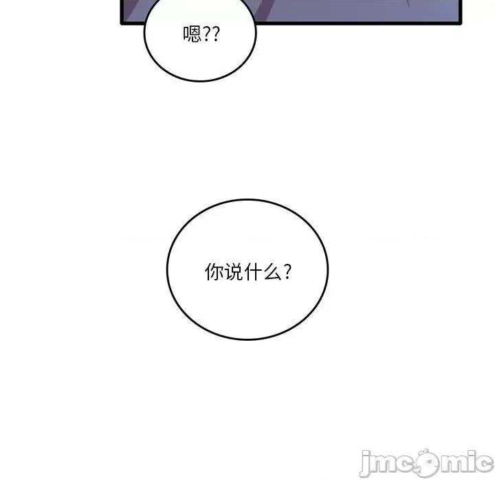 实习老师好麻烦 实习老师住我家-第 44 话 第25页