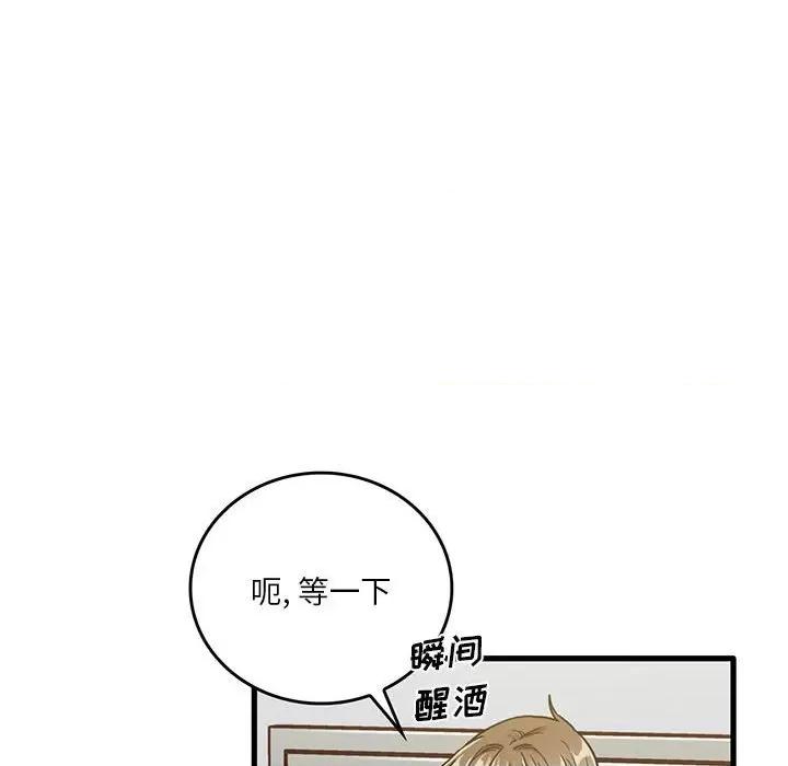 实习老师好麻烦 实习老师住我家-第 44 话 第27页
