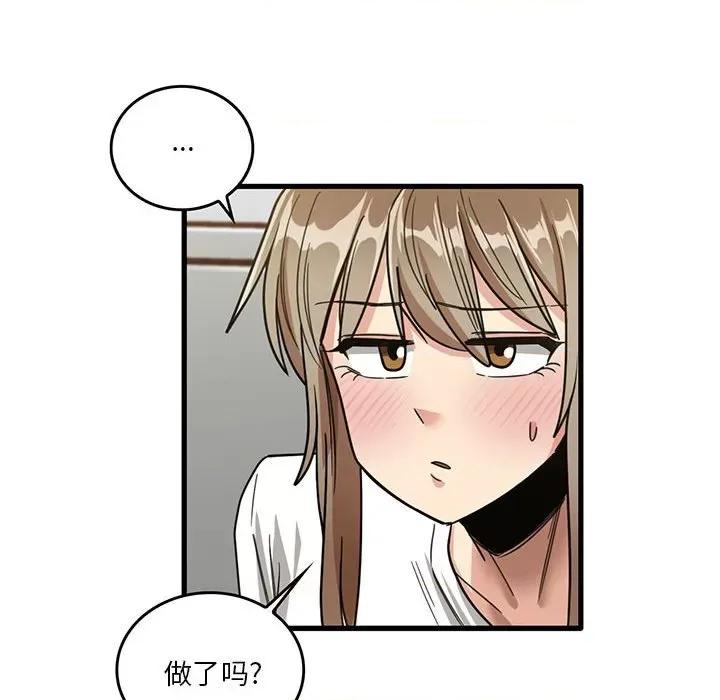 实习老师好麻烦 实习老师住我家-第 44 话 第29页