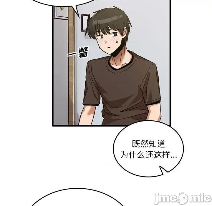 实习老师好麻烦 实习老师住我家-第 44 话 第35页