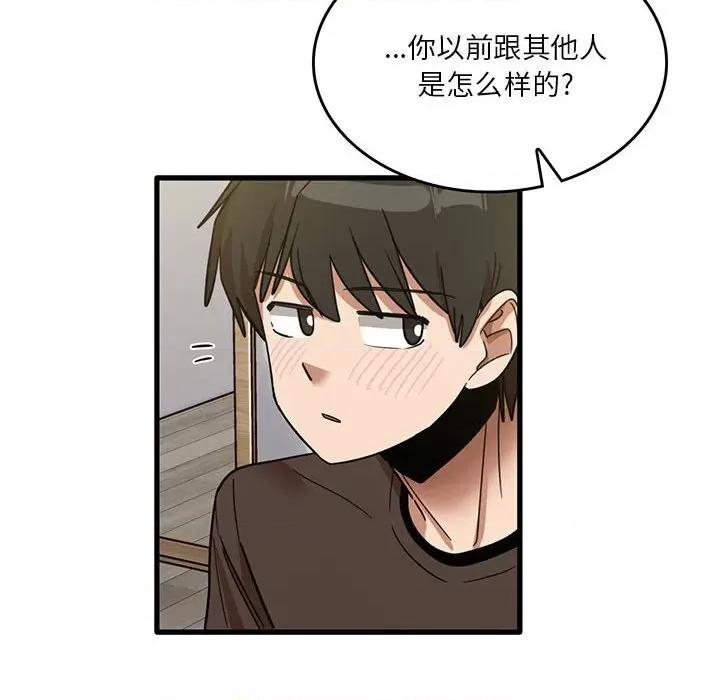 实习老师好麻烦 实习老师住我家-第 44 话 第41页