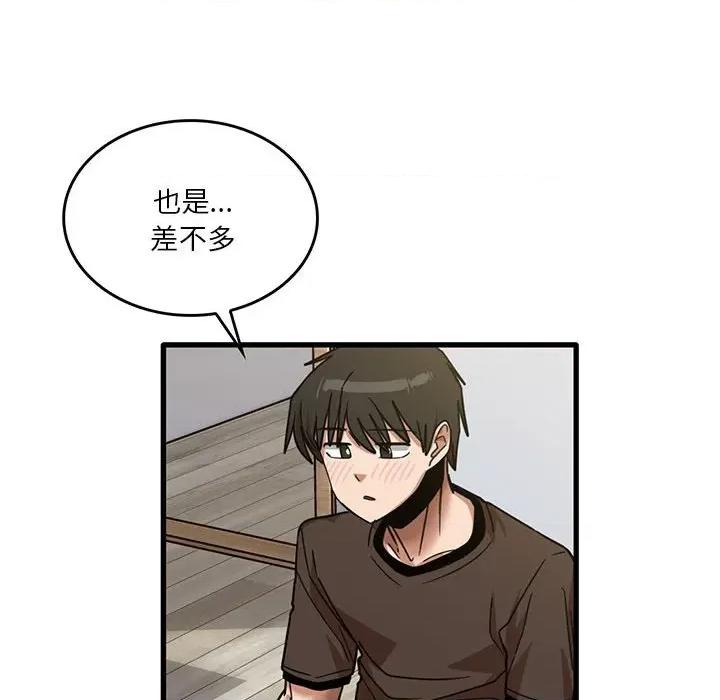 实习老师好麻烦 实习老师住我家-第 44 话 第42页