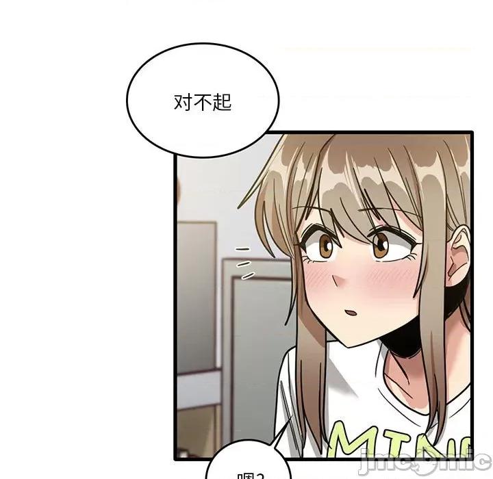 实习老师好麻烦 实习老师住我家-第 44 话 第45页