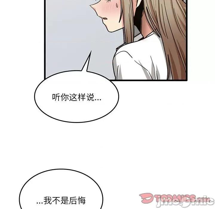 实习老师好麻烦 实习老师住我家-第 44 话 第50页