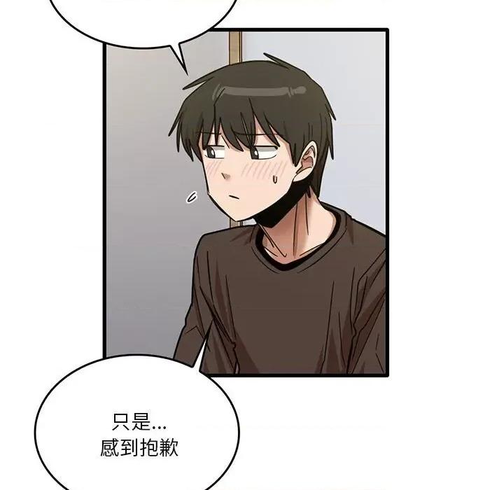 实习老师好麻烦 实习老师住我家-第 44 话 第51页