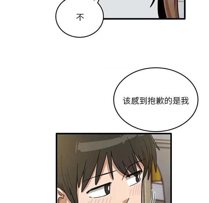 实习老师好麻烦 实习老师住我家-第 44 话 第53页