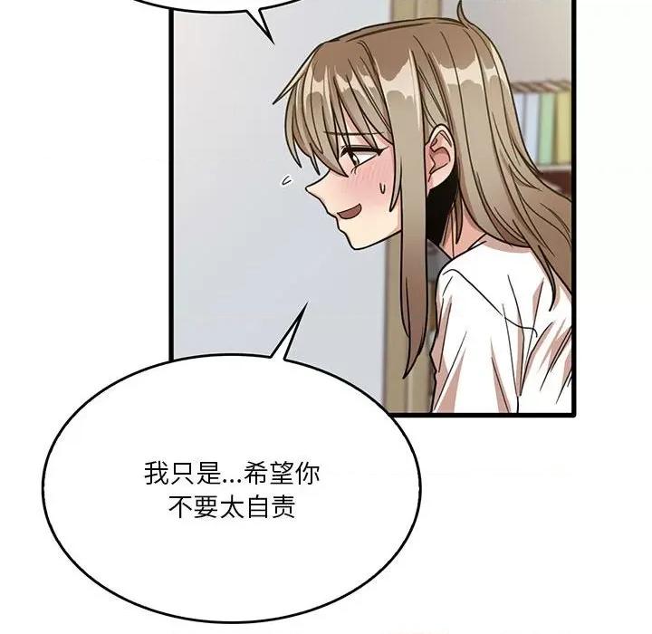 实习老师好麻烦 实习老师住我家-第 44 话 第66页