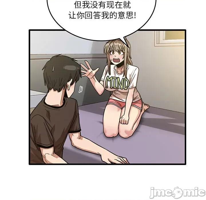 实习老师好麻烦 实习老师住我家-第 44 话 第70页