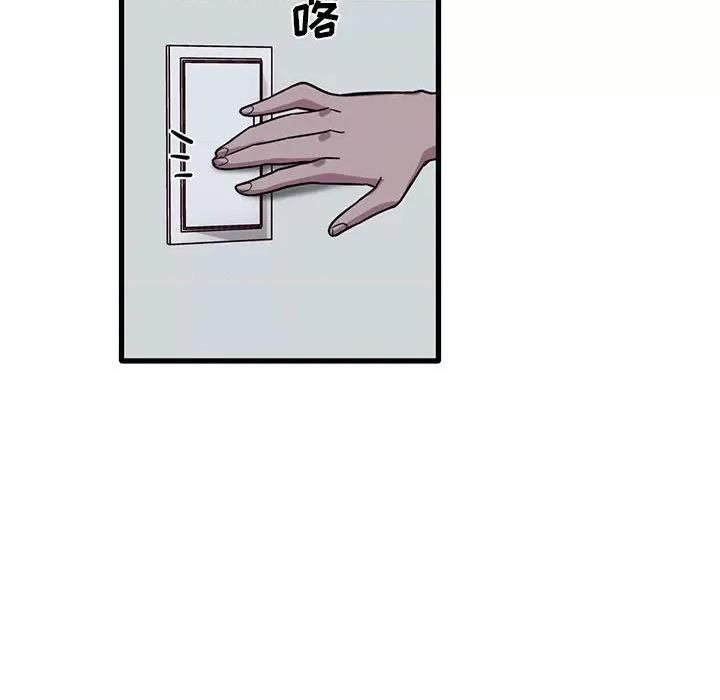 实习老师好麻烦 实习老师住我家-第 44 话 第78页