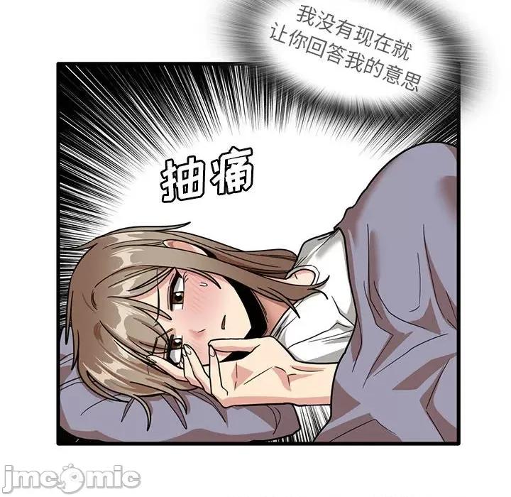 实习老师好麻烦 实习老师住我家-第 44 话 第85页