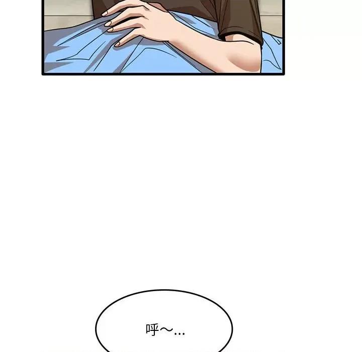 实习老师好麻烦 实习老师住我家-第 44 话 第87页