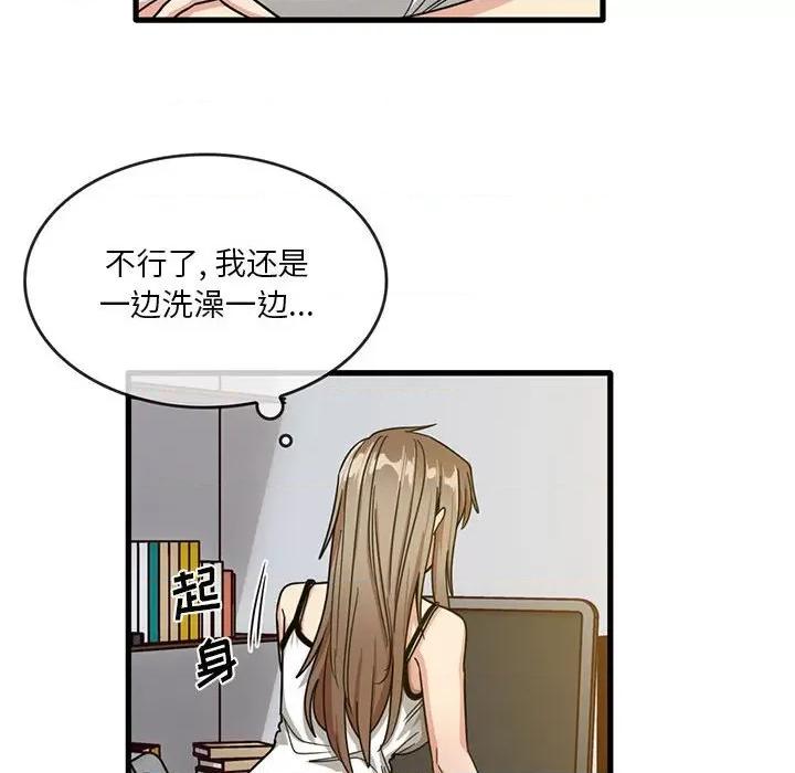 实习老师好麻烦 实习老师住我家-第 44 话 第96页