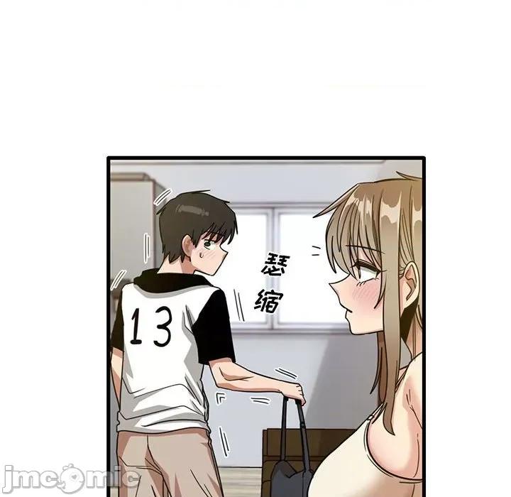 实习老师好麻烦 实习老师住我家-第 44 话 第100页