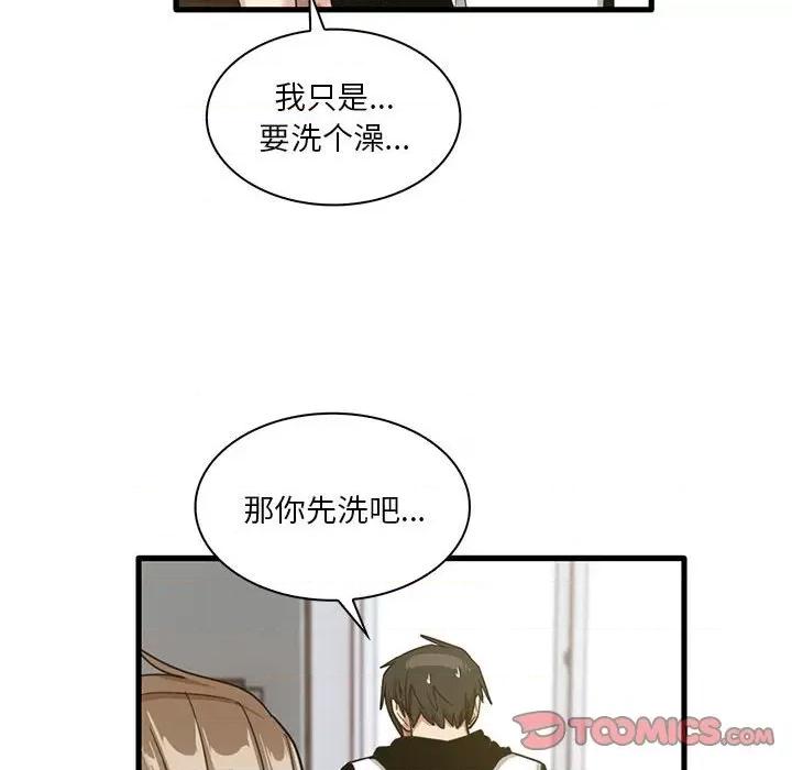 实习老师好麻烦 实习老师住我家-第 45 话 第6页