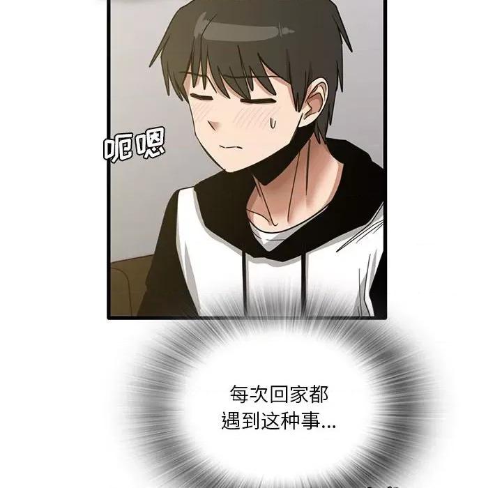 实习老师好麻烦 实习老师住我家-第 45 话 第8页