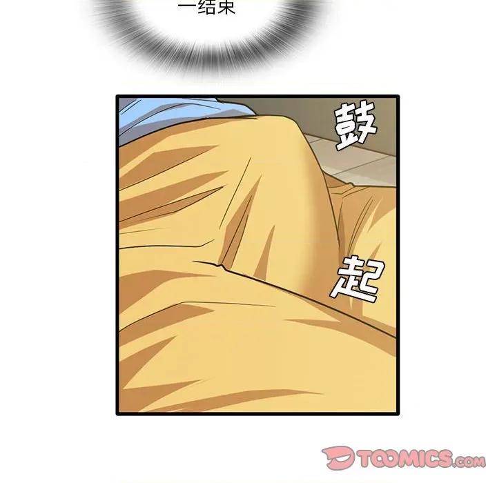 实习老师好麻烦 实习老师住我家-第 45 话 第14页