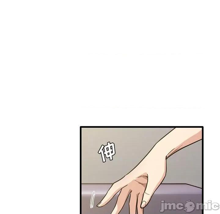 实习老师好麻烦 实习老师住我家-第 45 话 第20页